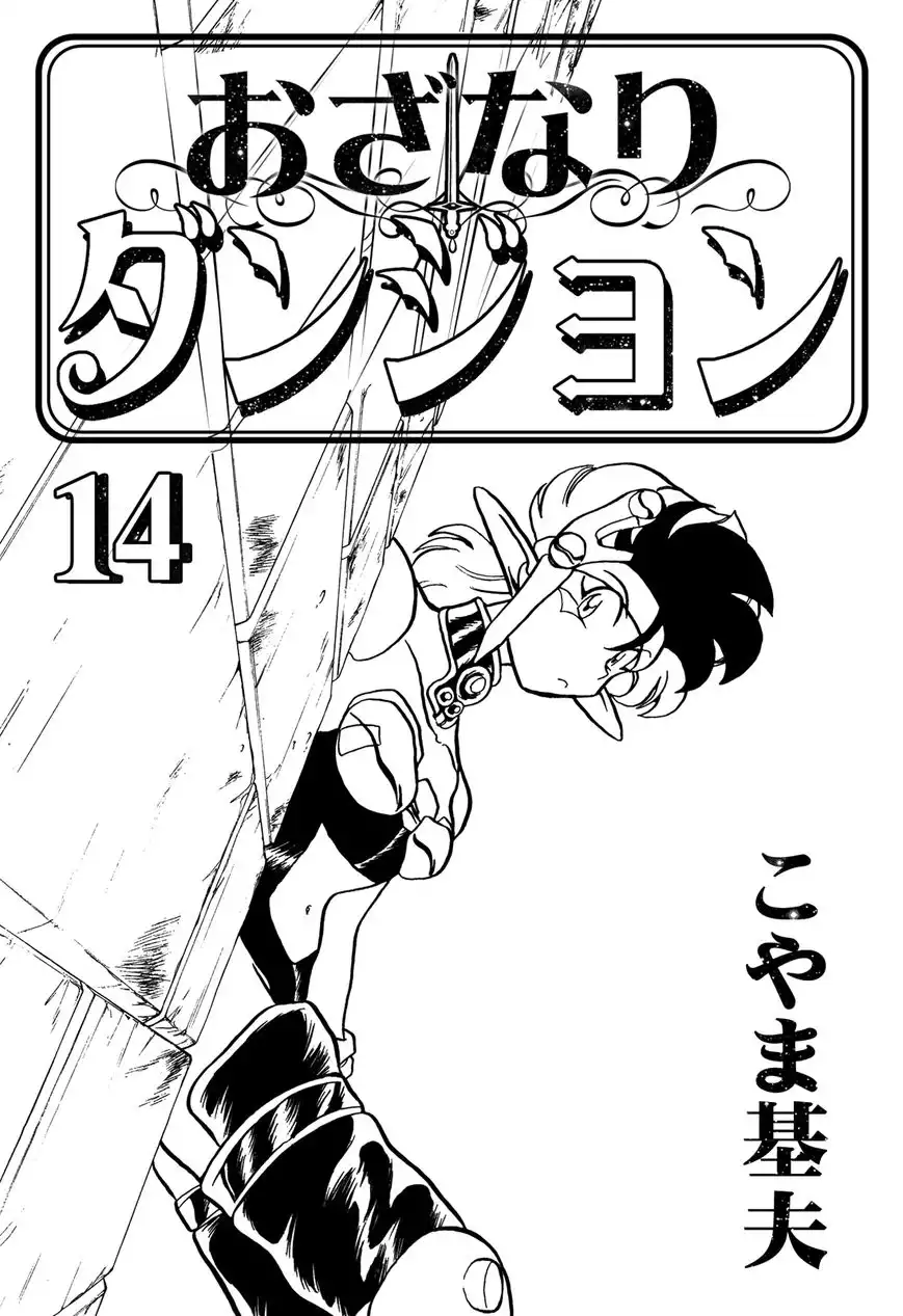 Ozanari Dungeon Chapter 76 5